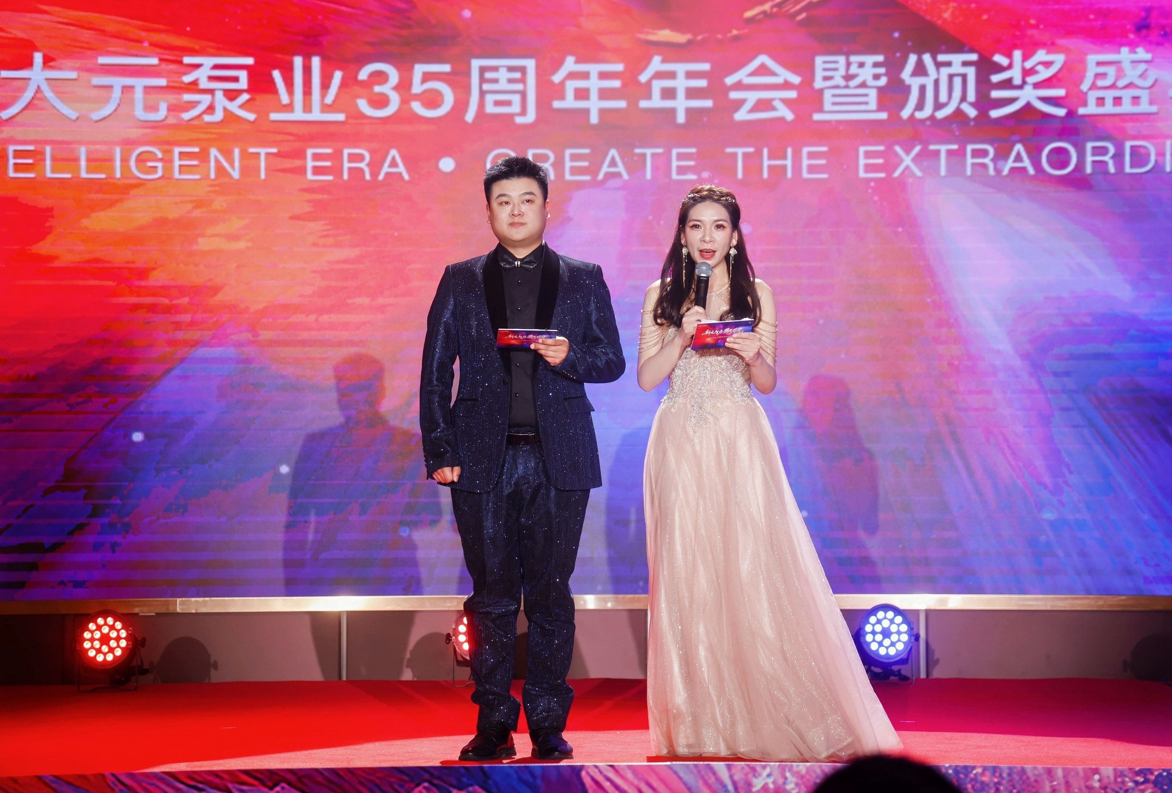 大元2025年度年会现场